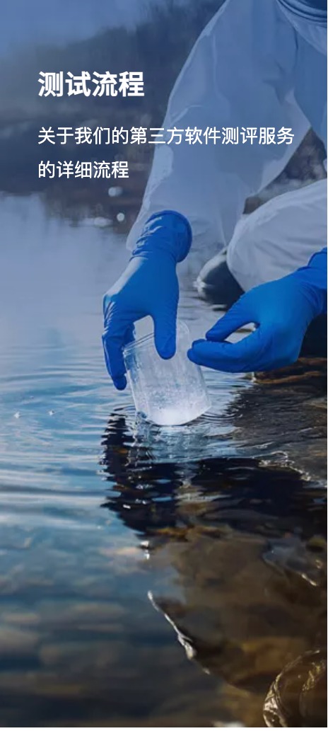 测试流程